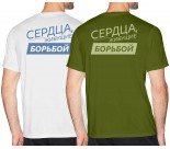 Футболка производства SGC. 2025 год. Международные соревнования по спортивной борьбе «Мемориал Героя Советского Союза А.М.Аксенова»