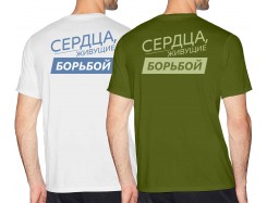 Футболка производства SGC. 2025 год. Международные соревнования по спортивной борьбе «Мемориал Героя Советского Союза А.М.Аксенова»