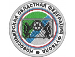 Шеврон "Новосибирская областная федерация футбола". d - 70 мм.