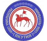 Шеврон "Герб Республики Саха (Якутия)". d - 65 мм.
